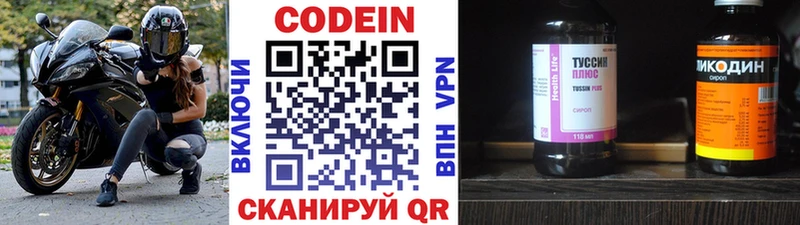 Кодеин напиток Lean (лин)  Барабинск 