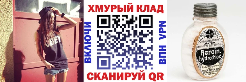 ГЕРОИН белый  KRAKEN ТОР  это как зайти  купить закладку  Барабинск 