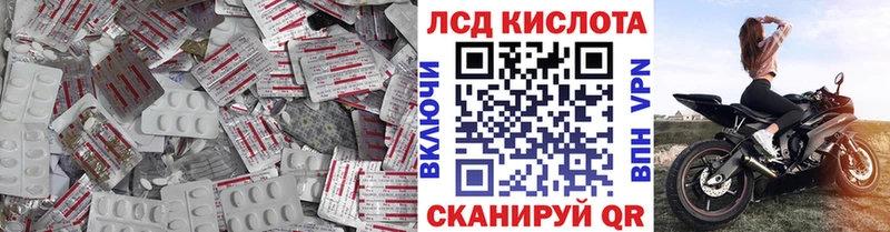 ЛСД экстази кислота  где продают   Барабинск 