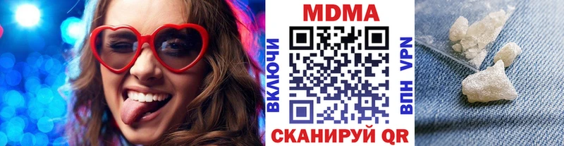 MDMA кристаллы Барабинск