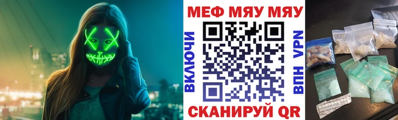 Мефедрон VHQ  площадка состав  Барабинск  что такое  